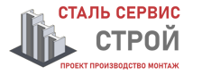 Более 10 лет. Изыскания, проектирование и монтаж металлоконструкций в Усть-куте 2026